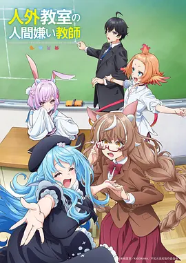三体动画版